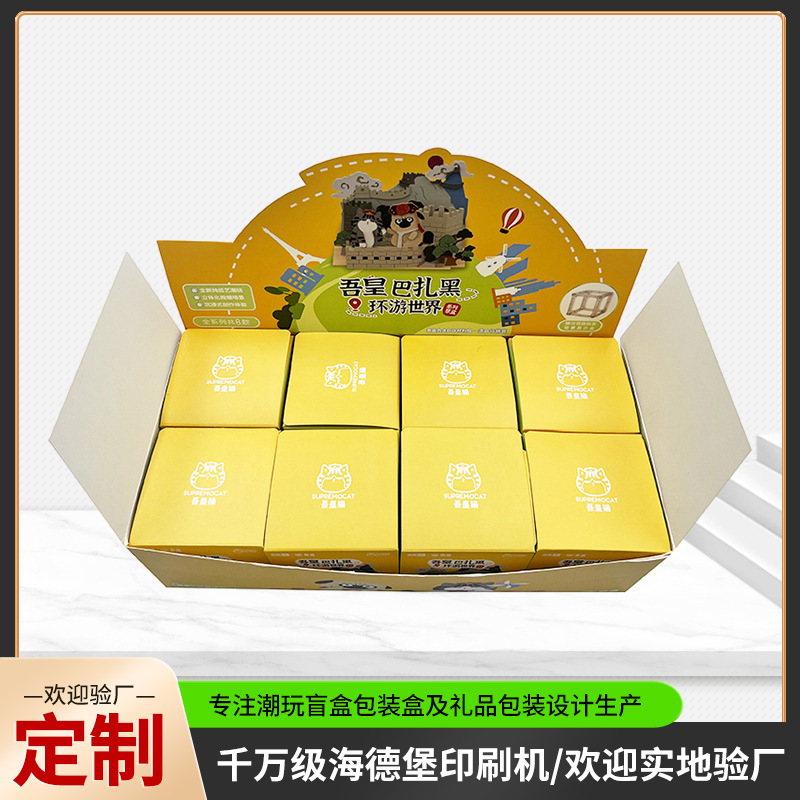 纸艺文创盲盒包装玩具包装系列-阿里巴巴