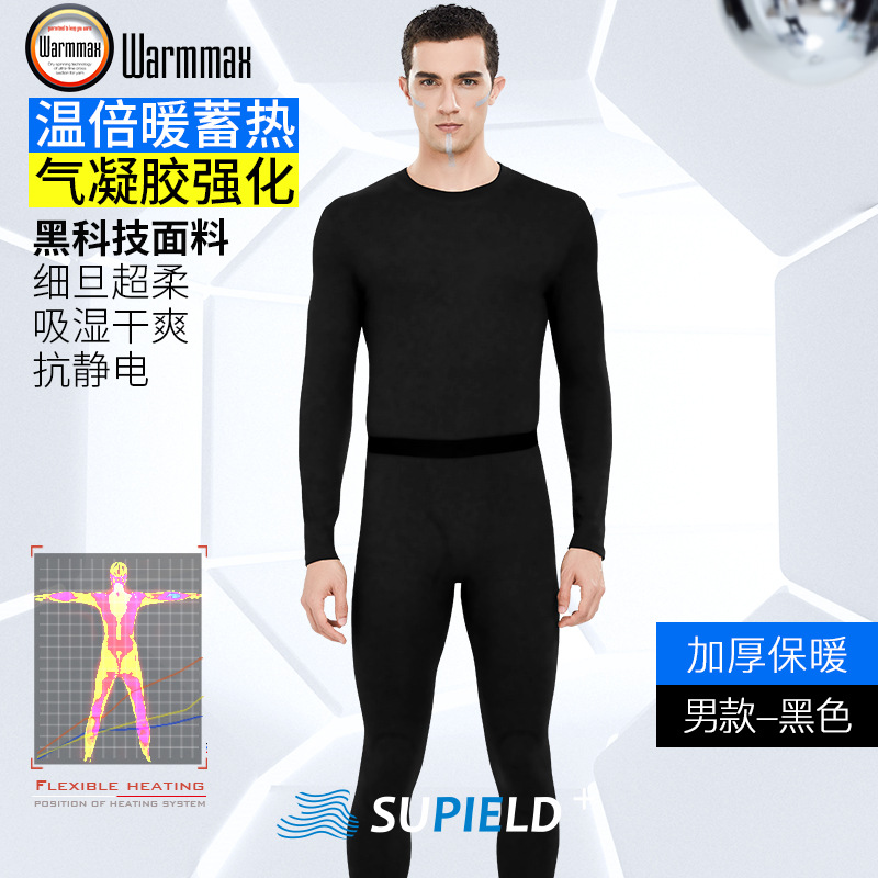 Supield Pure Gas Gel Thermal Underwear Set Cold Protection in Autumn and Winter Men's and Women's Fleece-Lined Thick Thin Long Johns