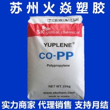 PP韩国SK BX3800高流动透明高抗冲耐热级结晶度高塑料颗粒原料