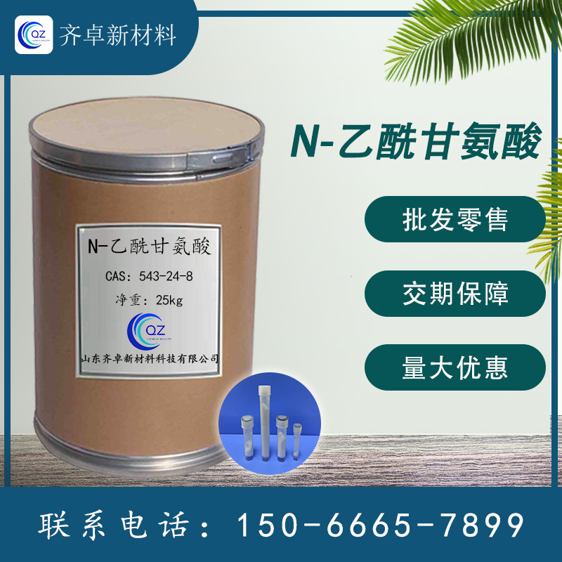 n二甘氨酸