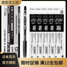 日本Pilot百乐juice果汁笔笔芯8EF 0.5替换0.38mm按动笔芯黑笔