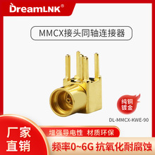 MMCX-KWE接头射频同轴连接器90弯母座纯铜镀真金焊接PCB面板插头