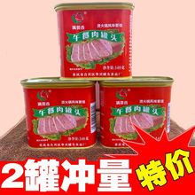 340g午餐肉罐头批发一整箱198g即食猪肉火腿方便速食熟食火锅食材