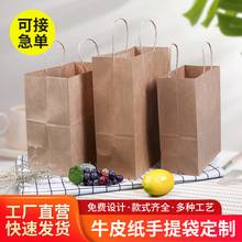 食品级牛皮纸袋外卖小吃面包包装袋汉堡防油一次性打包袋子批发