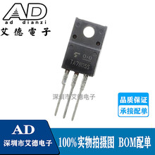 TA7805S TA7805 直插TO220F 塑封 7805 三端稳压器 5V 三极管