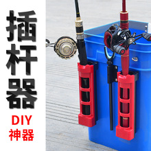 鱼竿插杆器插地配件箱DIY改装插杆桶立杆筒钓箱立杆海竿