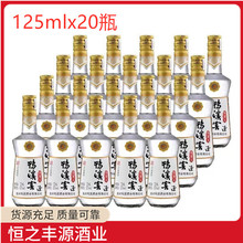 鸭溪窖酒小美人 52度浓香型125ml*20瓶整箱光瓶小酒版