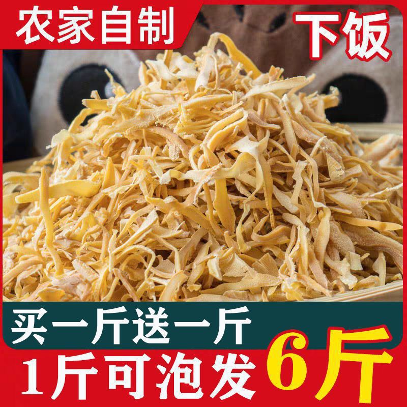 广西竹笋干笋丝干农家特产免切竹笋非嫩笋尖干货干菜散装批发包邮