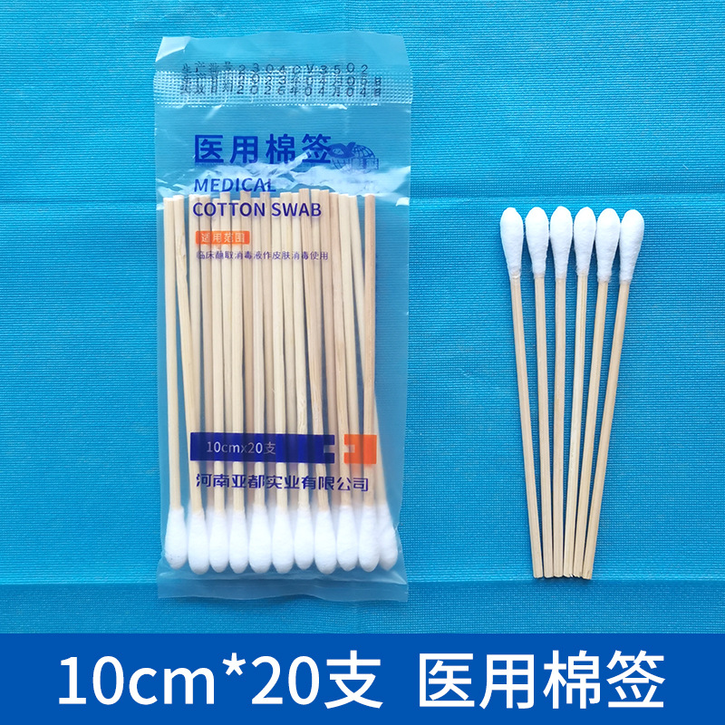 亚都医用棉签一次性无菌棉签10cm消毒棉签20支/包-阿里巴巴