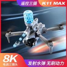 跨境新品K11max无人机无刷马达打弹遥控飞机光流三镜头四轴飞行器