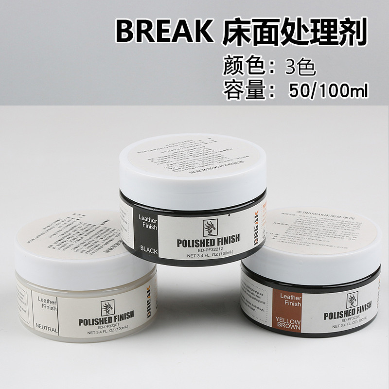 床面处理剂皮背面毛面植鞣革封边剂3色