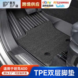 坦克400Hi4T脚垫全包围专用TPE防水地垫内饰改装配件装饰汽车用品