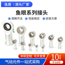 气缸附件鱼眼接头杆端关节轴承配件M10*1.25万向头摆动杆杠杆调节