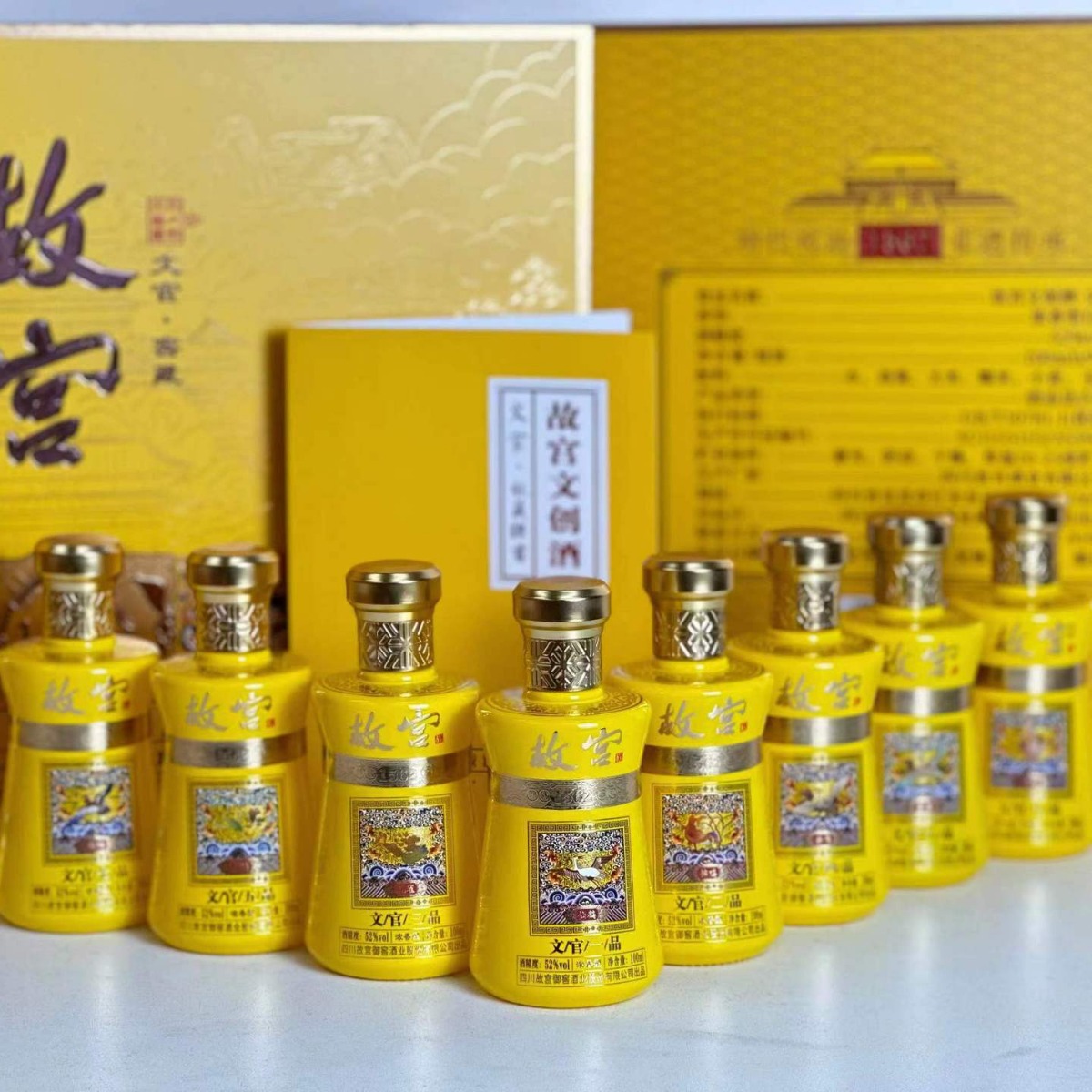 故宫文官浓香型酒52度年份白酒 坤沙纯粮酒水100ml×9瓶装装藏批