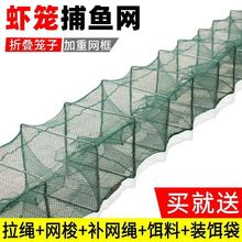 虾笼渔网鱼网龙虾地网抓龙虾工具折叠捕鱼笼泥鳅黄鳝笼河虾笼加厚