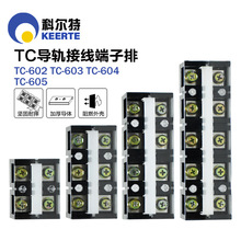 TC大电流接线端子排TC-602 603 604 60A5P接线端子加厚铜件聚碳