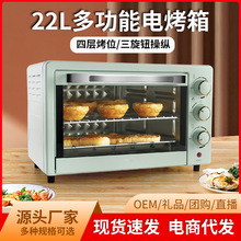 22L烤箱家用烤箱多功能双层智能电烤箱烘焙机蛋糕披萨oven批发