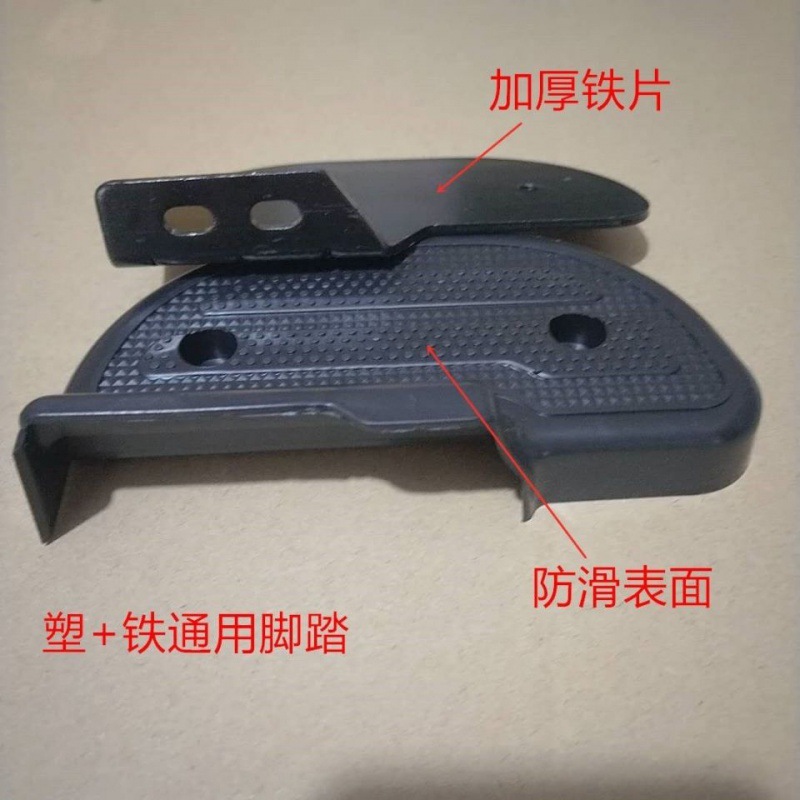 自行车脚踏电动车后轮脚踏板电动后脚蹬子通用款电瓶车后轮放脚