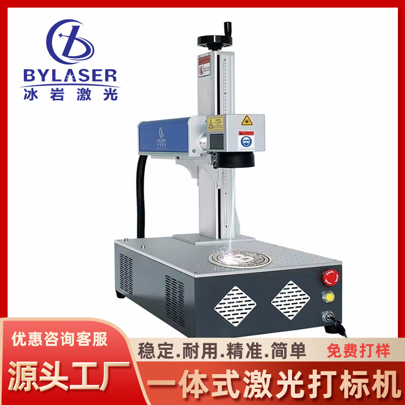 光纤激光打标机金属塑料100w200w激光刻字机uv二氧化碳激光打标机
