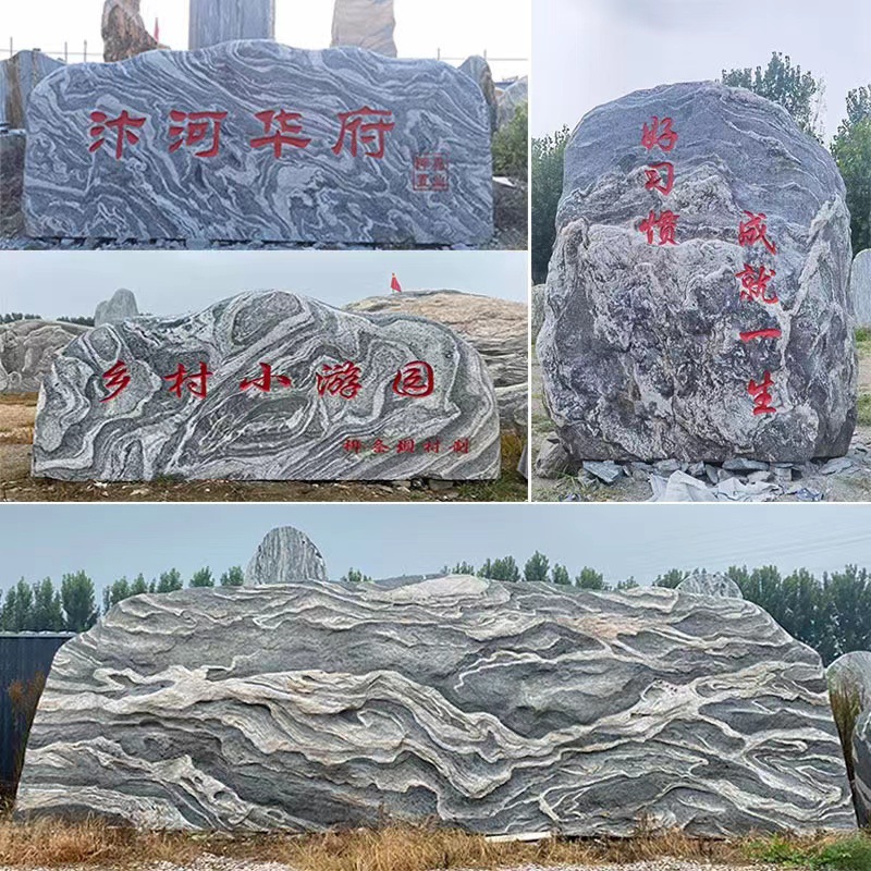 大型景观石泰山刻字雪浪石广场单位小区门口刻字门牌石厂家自然石