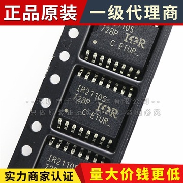 ir2110s sop-16 贴片 全新ir2110strpbf 电桥驱动器ic芯片