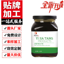 冰糖柠檬玉竹膏300克冰糖柠檬小贝膏 陈皮冰糖柠檬膏代加工