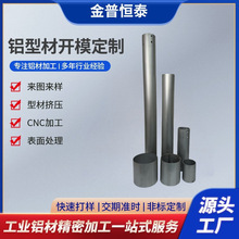 6063铝管挤压加工薄壁空心铝合金圆管阳极氧化工业铝材方通