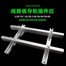 PCB电线路板插件拉 插件铝槽导轨多用途铝型材加厚插件导轨