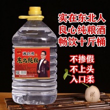 60度52度42度大桶装浓香型纯粮食酒原浆酒装散装白酒批发东北正宗