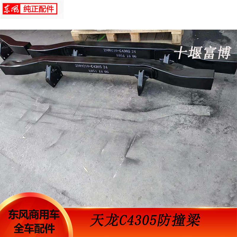 适用于货车天龙kc天锦大力神特商前保险杠防撞梁防护梁防撞杠