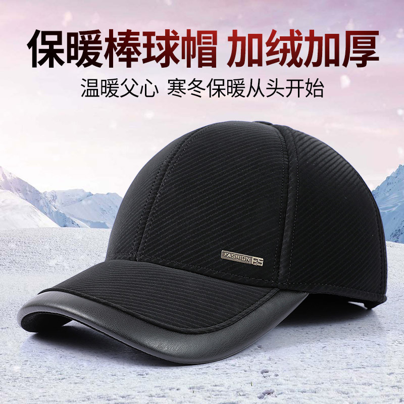 [hat hidden] old hat male fall/winter baseball cap middle-aged and elderly warm dad thickened old peaked cap cotton-padded cap