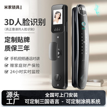 3D人脸识别监控指纹锁全自动密码锁家用电子智能锁抓拍对讲智能