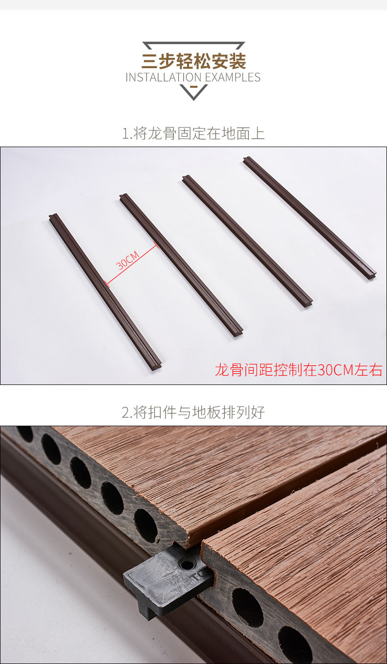 塑木地板安装图解.jpg