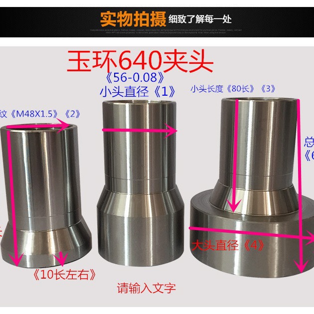 640半成品夹头56X48X1.5头部加 大加长夹头数控机床材质45#