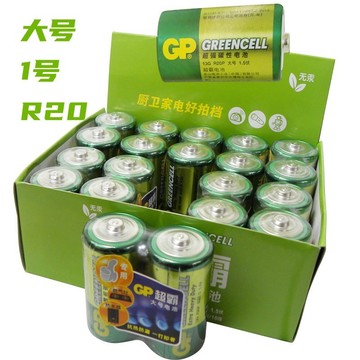 gp超霸1号电池碳性r20大号d型无汞13g煤气炉热水器手电筒干电池