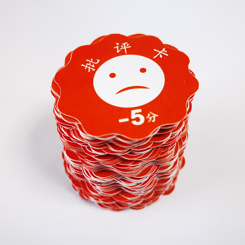 学前班培训班幼儿园表扬批评积分卡正负分面值卡片儿童奖励卡