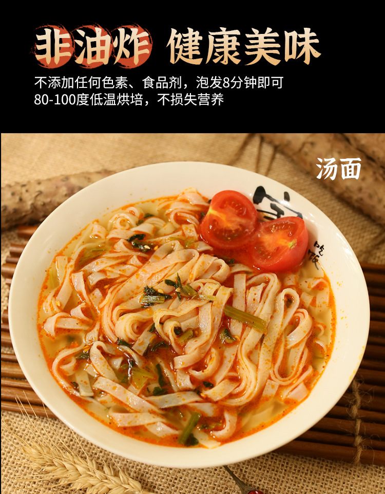 方便面整箱泡面速食河南特产麻辣碗面零食牛肉面藤椒面重庆小面