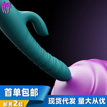 ZALO MOSE硅胶阳具伸缩震动棒女用app控制自慰器成人情趣用品批发