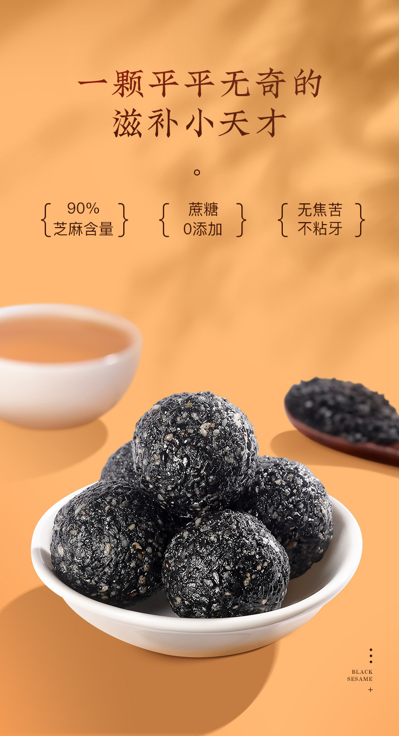 福东海黑芝麻丸黑豆黑米蜂蜜芝麻丸黑芝麻香酥108g/罐
