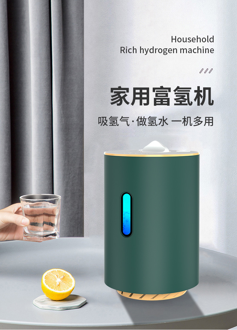 新款家用智能富氢机150ml制氢机吸氢小型便携深青氢气机礼品厂家