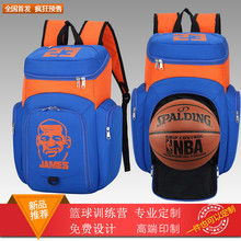 篮球包双肩大容量训练包男学生书包女童足球收纳包运动背包印LOGO