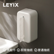 LEYIX 166免打孔卫生间纸巾盒厨房壁挂式简约无痕洗脸巾抽纸盒