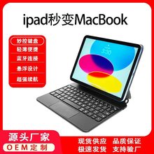 适用iPadpro11妙控键盘2022ipad10磁吸触控悬浮键盘iPadpro12.9