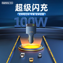 REMAX/睿量 RCC326途乐系列100W PD+QC双口多兼容快充车载充电器