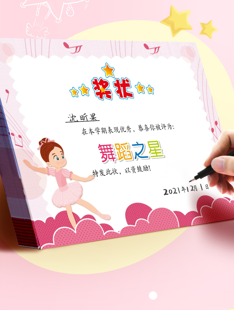 昕果a4舞蹈之星奖状纸儿童才艺比赛奖励跳舞表扬荣誉奖状200张