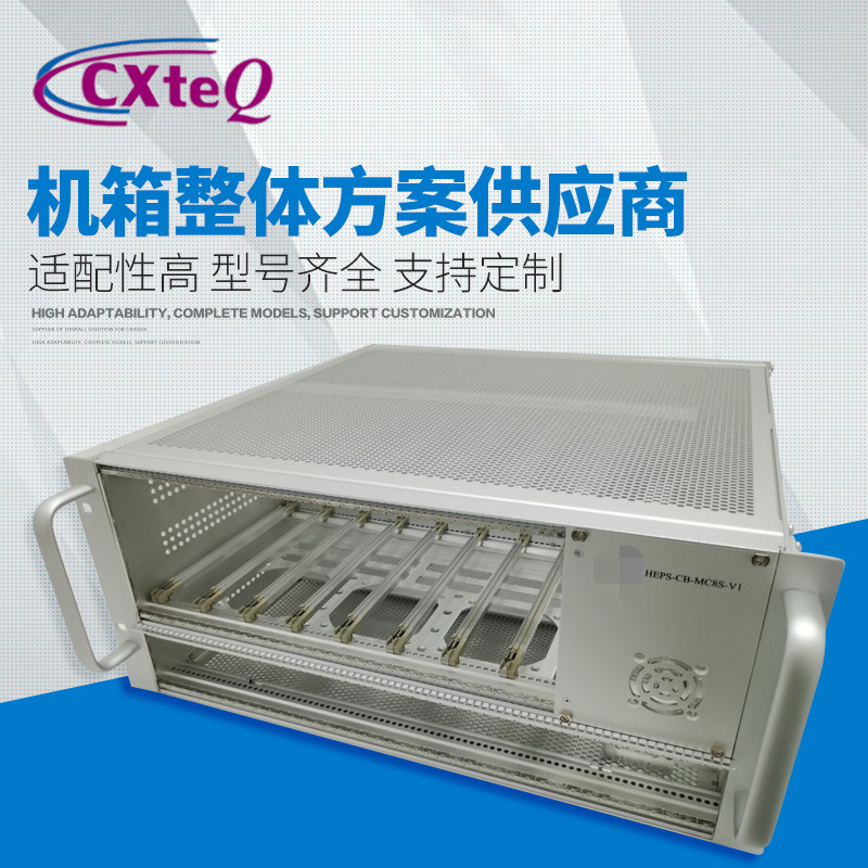 CPCI机箱 铝合金机箱 VPX机箱 导冷箱 通讯机箱机壳 工控机箱