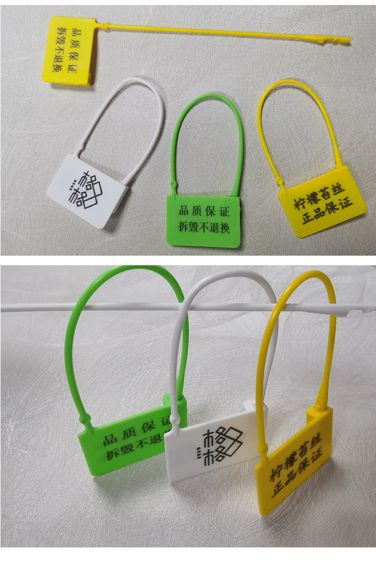 一次性塑料封条标签吊牌标牌鞋子箱子包包衣服防伪防调包掉包扣