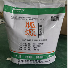 饲料级广瑞胍基乙酸 现货供应25kg一袋饲料添加剂