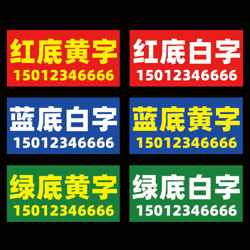 广告贴纸防水自粘贴pp背胶纸打印广告不干胶标签海报设计宣传贴户