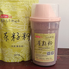 专业加工山茶籽粉贴牌生产茶枯粉产地批发销售油茶籽渣养发中药粉